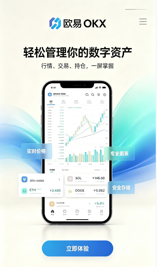 欧交易所app下载安卓欧交易所指南